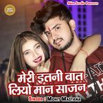 Meri Itani Baat Leo Maan Sajan