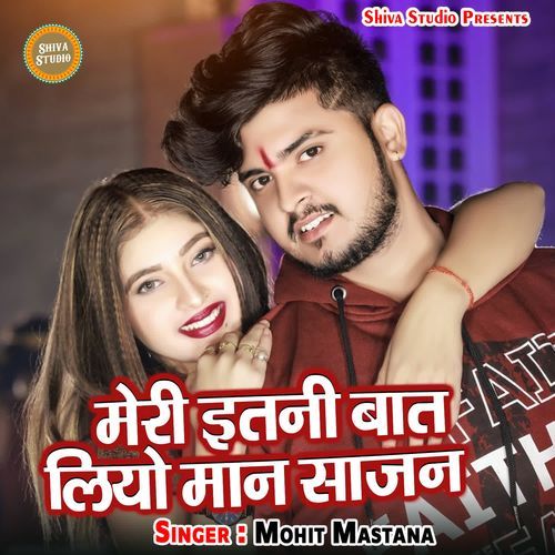 Meri Itani Baat Leo Maan Sajan