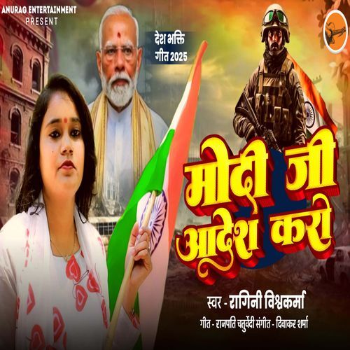 Modi Ji Aadesh Karo