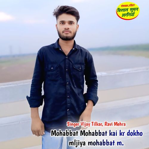Mohabbat Mohabbat kai kr dokho mljiya mohabbat m.