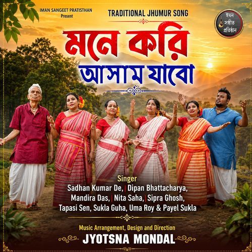 Mone Kori Assam Jabo