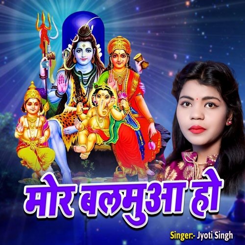 Mor Balamua Ho