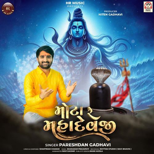 Mota Re Mahadevji