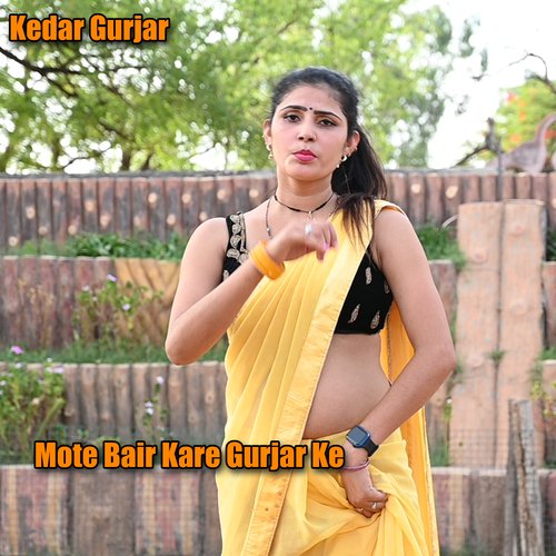 Mote Bair Kare Gurjar Ke