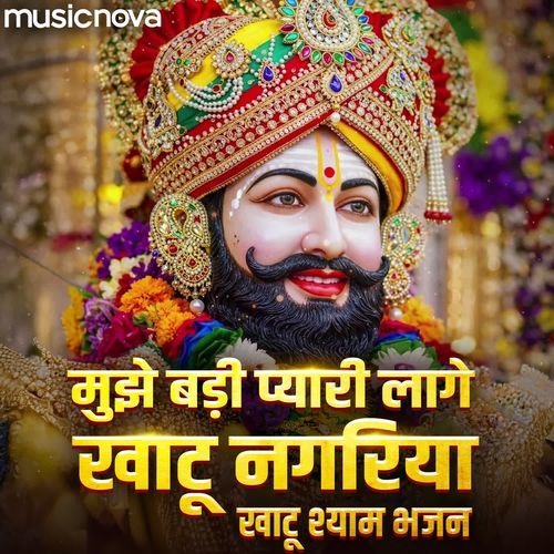 Mujhe Badi Pyari Lage Khatu Nagariya - Khatu Shyam Bhajan