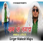 Naam To Tagdo Bnayo 61-61 Gang Ko