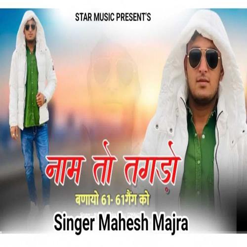 Naam To Tagdo Bnayo 61-61 Gang Ko