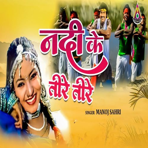 Nadi Kar Tire Tire