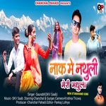 Nak Me Nathuli Meri Madhuli