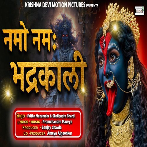 Namo Namah Bhadrakali