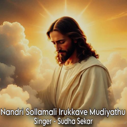 Nandri Sollamali Irukkave Mudiyathu