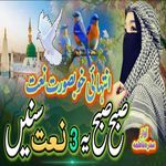 New Naat Sharif artwork