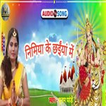 Nimiya Ke Chhaiya Me