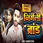 Nirmali Brand