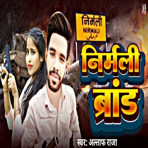 Nirmali Brand