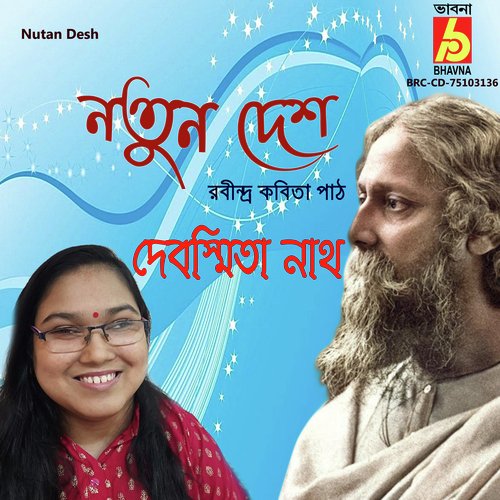 Nutan Desh