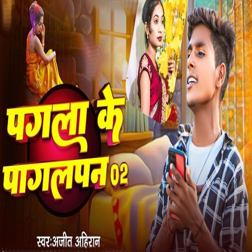 Paagal Ke Pagalpan 02