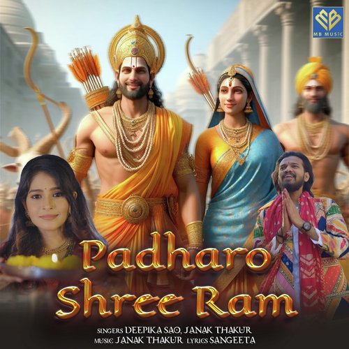 Padharo Shree Ram