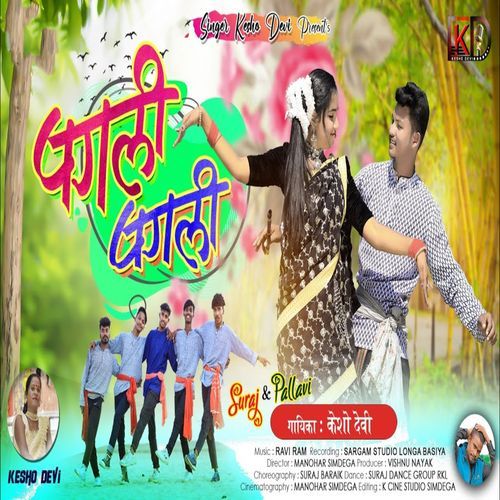 Pagli Pagli