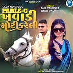 Parle -G Khavadi Moti Kareli - Lada No Ghodo