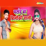 Pasand Ba Bilauki Wali