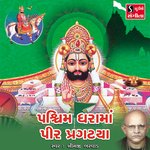 Pashchim Dharama Pir Pragatya
