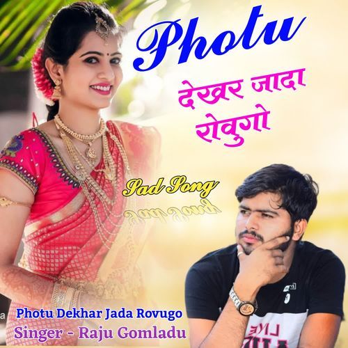 Photu Dekhar Jada Rovugo_poster_image