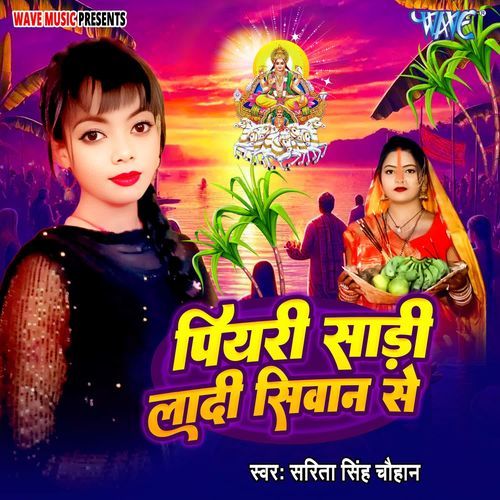 Piyari Saadi Ladi Siwan Se
