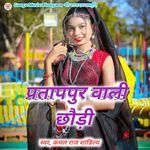 Pratappur Wali Chaudi