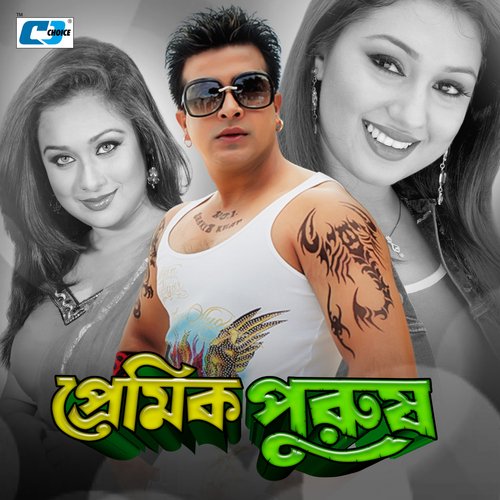 Mister Bangladesh