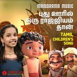 Puthu Ooril Oru Raajiyam