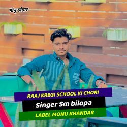 Raaj kregi school ki chori