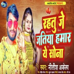 Rahatu Je Jatiya Humar Ye Sona