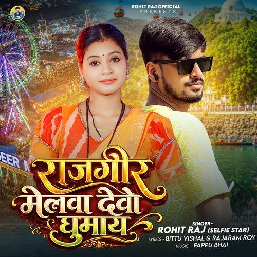 Rajgir Melwa Debao Ghumay