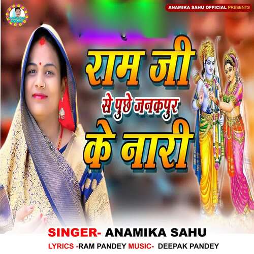 Ram Ji Se Puchhe Janak Pur Ke Nagari