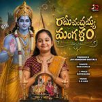 Ramachandrayya Mangalam