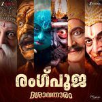 Rangpooja (From "Dashavatar - Malayalam")