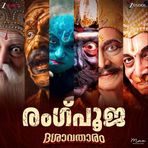 Rangpooja (From "Dashavatar - Malayalam")