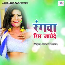 Rangwa Gir Jayede-ChgIWjxcVn0