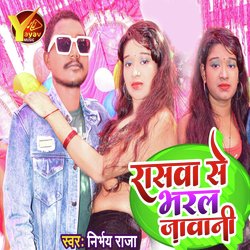 Raswa Se Bharal Ba Jawani (Bhojpuri)-GQNccEZGUH0