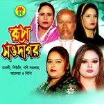 Bondhu Amar Prem