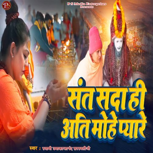 SANT SADA HI ATI MOHE PYARE