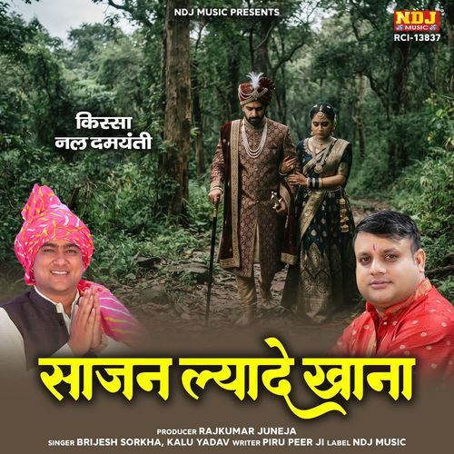 Saajan Lyade Khana
