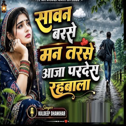 Saavan Barse Man Tarse Aaja Pardesh Rehbala