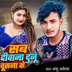 Sab Deewana Dunu Chusna Ke