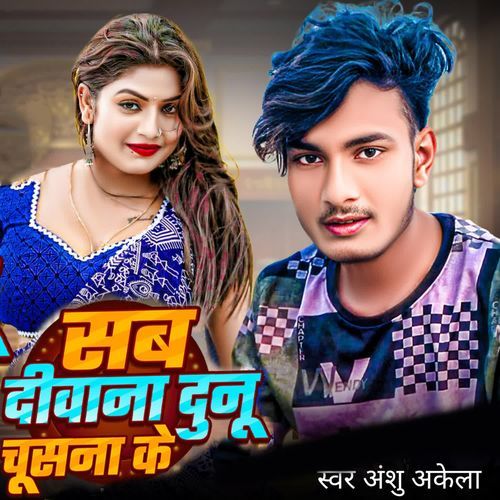 Sab Deewana Dunu Chusna Ke