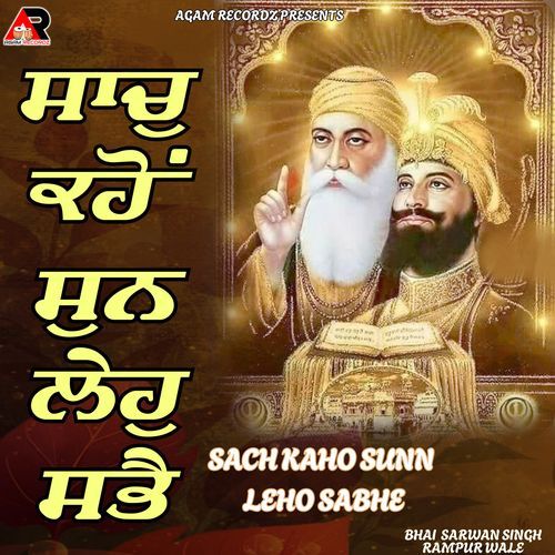 Sach Kaho Sunn Leho Sabhe