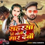 Saharsa Me Goli Maar Debo