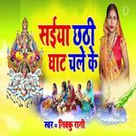 Saiya Chhathi Ghat Chale Ke