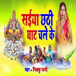 Saiya Chhathi Ghat Chale Ke